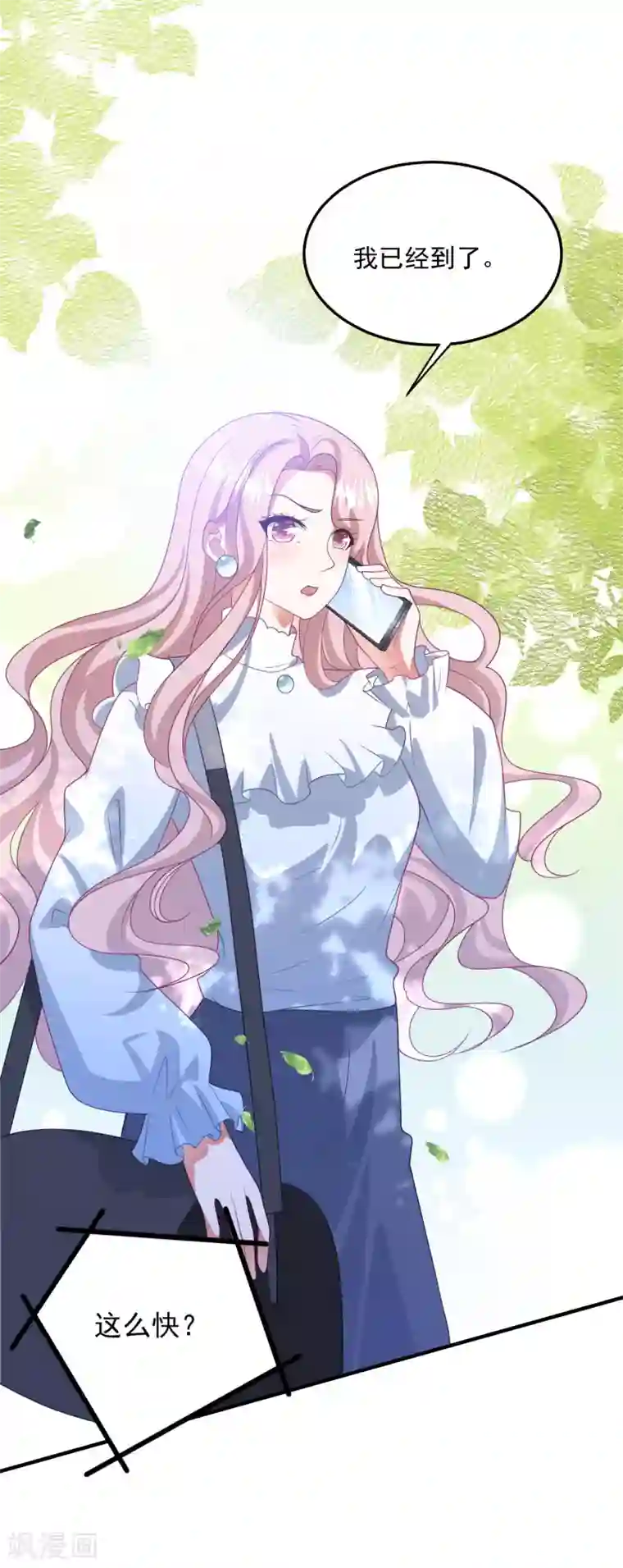 琴牵意惹小盲妻第208话 丧心病狂