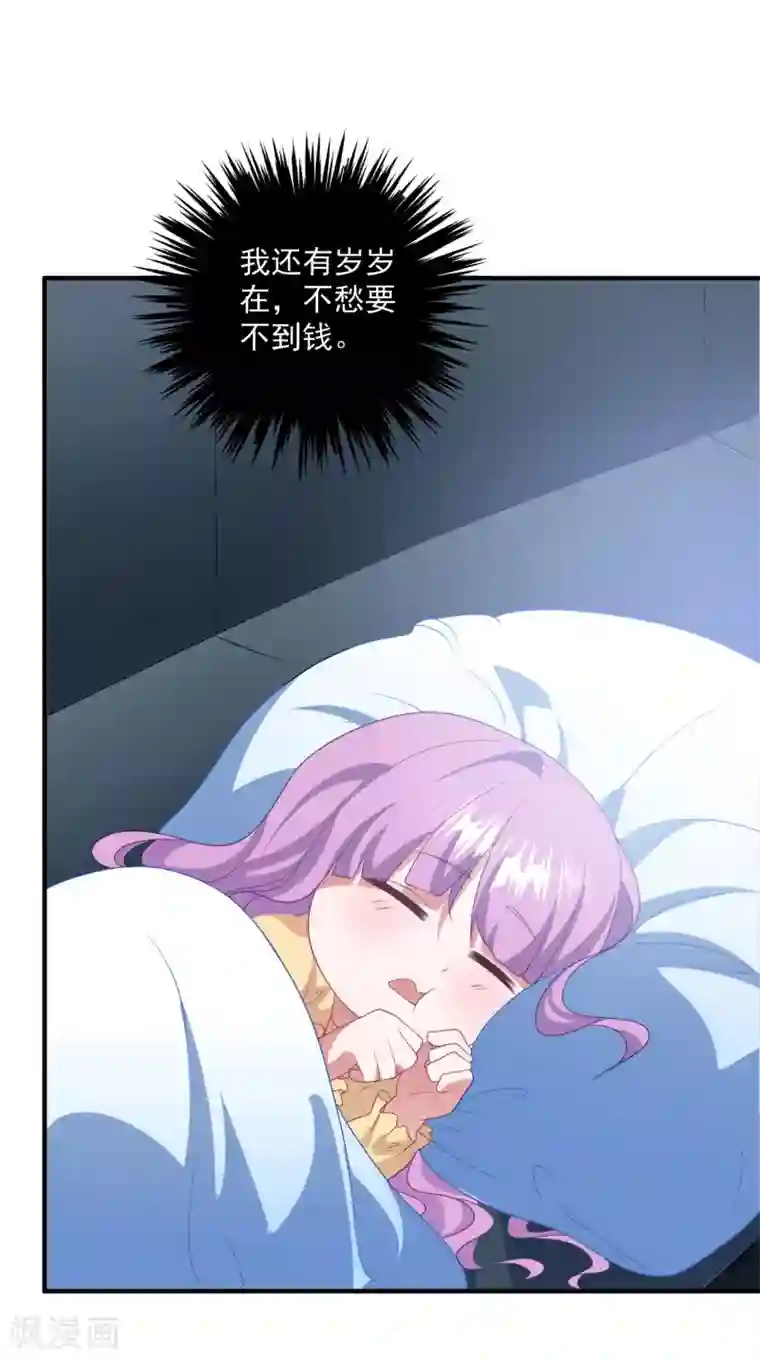 琴牵意惹小盲妻第208话 丧心病狂