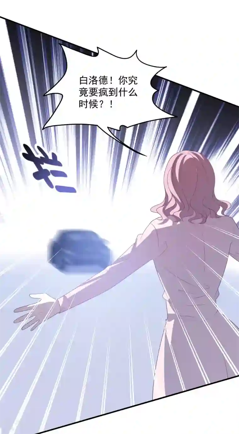 琴牵意惹小盲妻第208话 丧心病狂