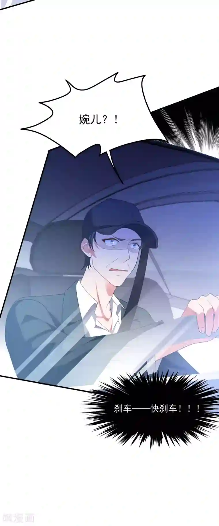 琴牵意惹小盲妻第208话 丧心病狂