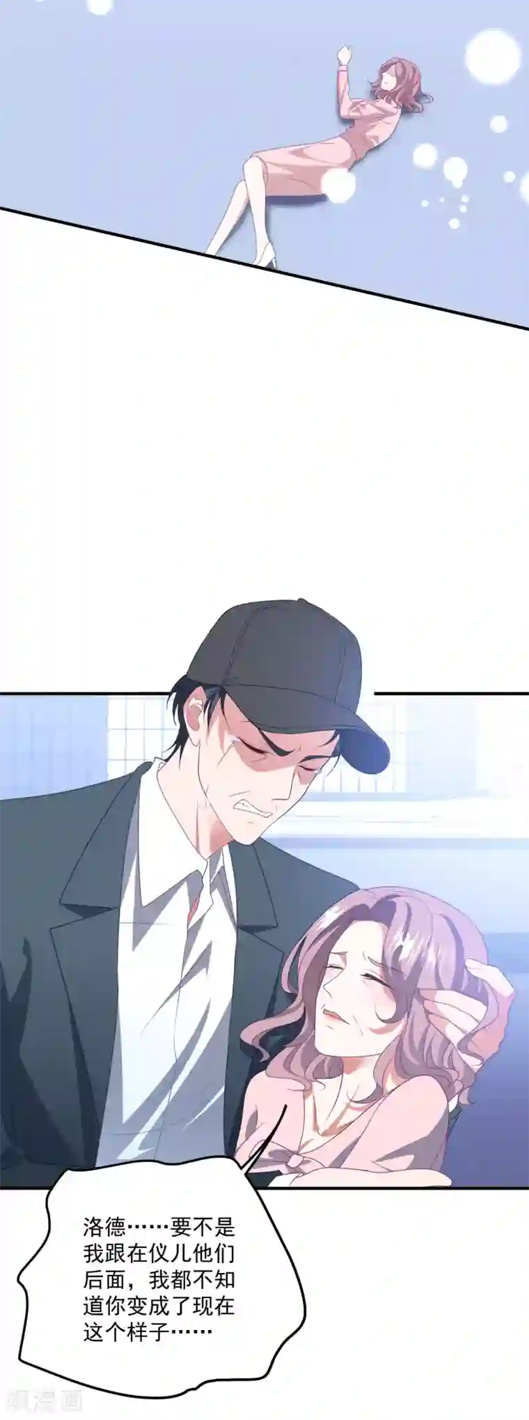 琴牵意惹小盲妻第208话 丧心病狂