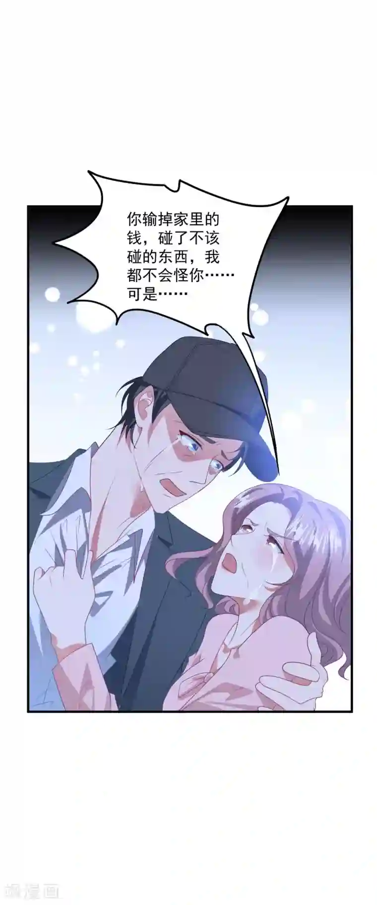 琴牵意惹小盲妻第208话 丧心病狂