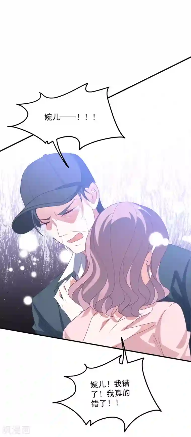 琴牵意惹小盲妻第208话 丧心病狂