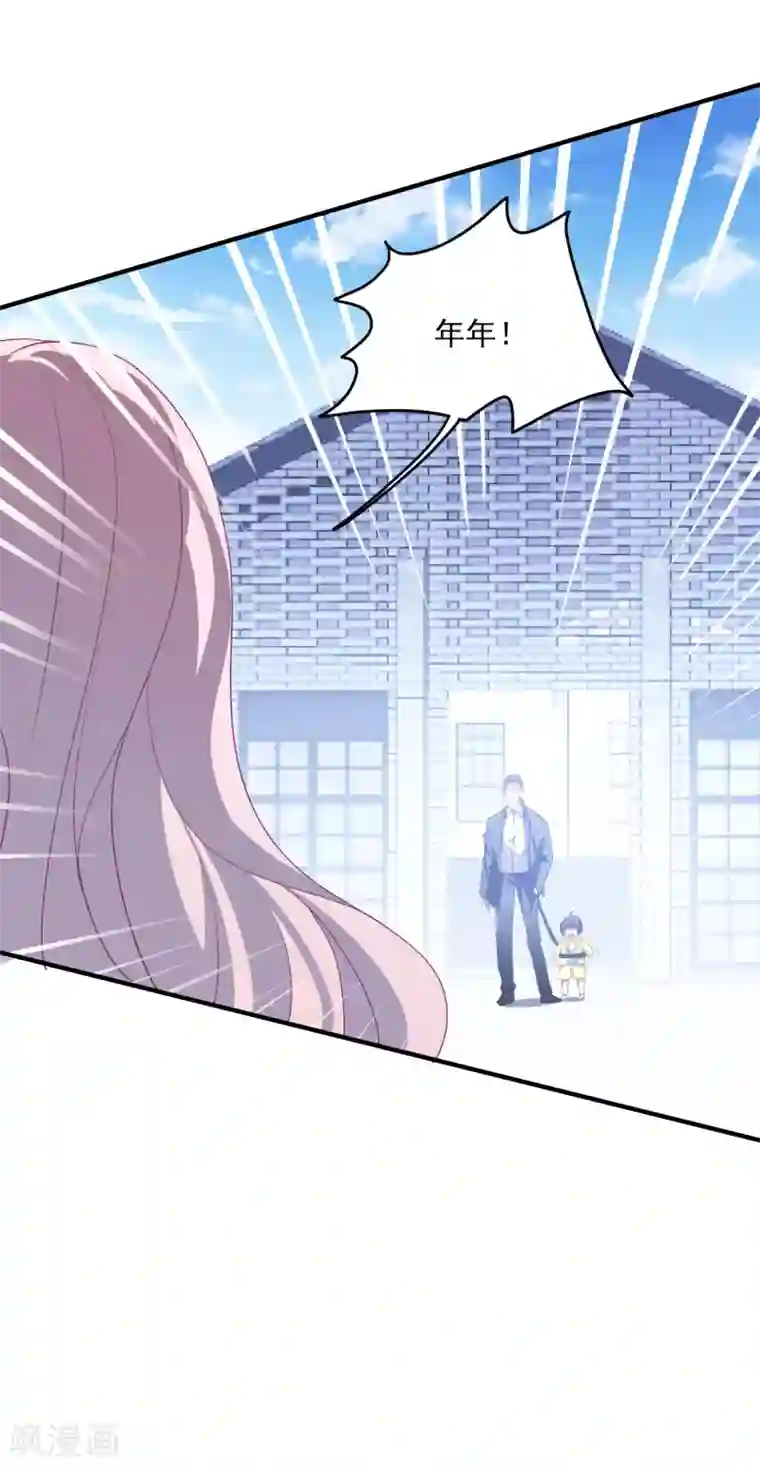 琴牵意惹小盲妻第208话 丧心病狂