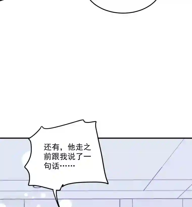 琴牵意惹小盲妻第208话 丧心病狂