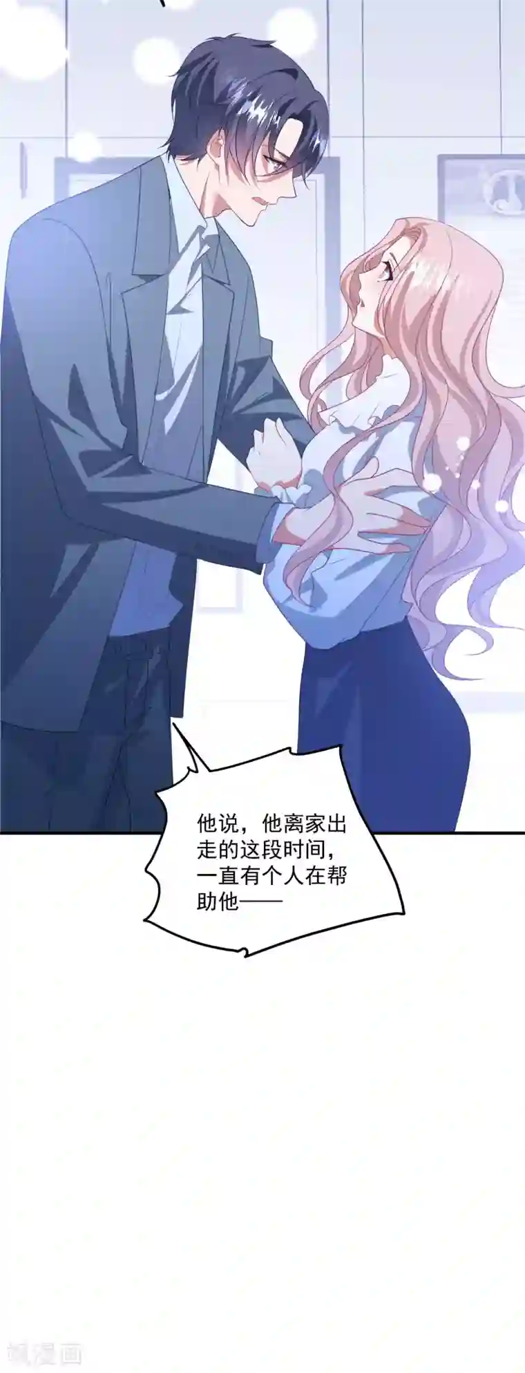 琴牵意惹小盲妻第208话 丧心病狂