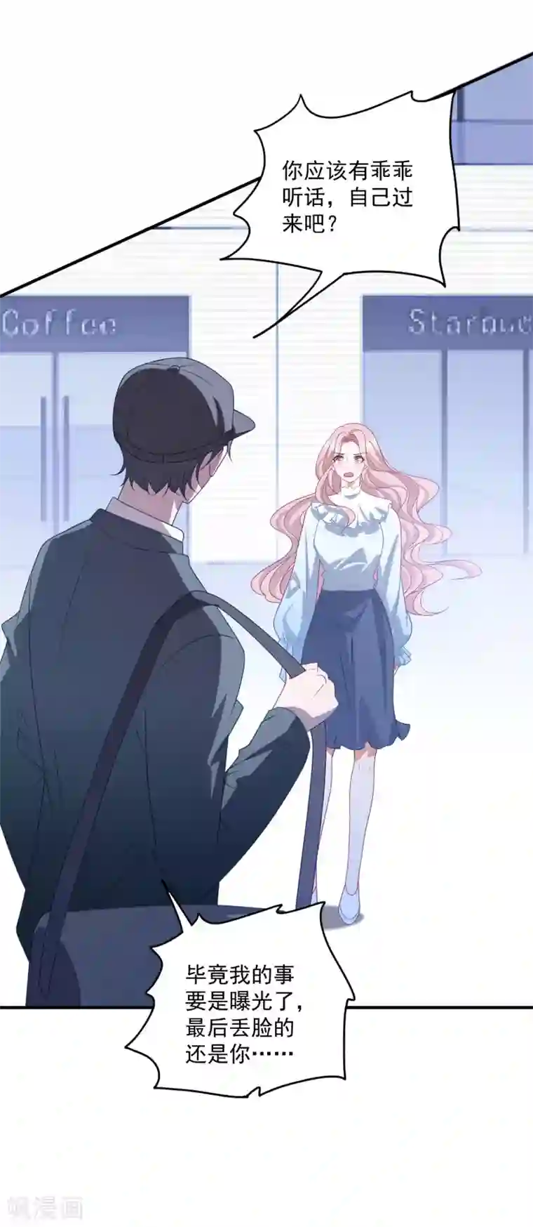 琴牵意惹小盲妻第208话 丧心病狂