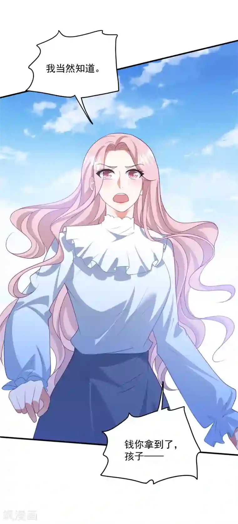 琴牵意惹小盲妻第208话 丧心病狂