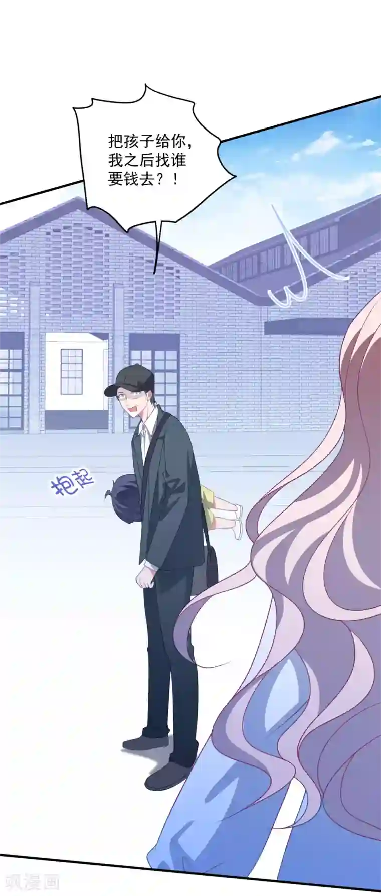 琴牵意惹小盲妻第208话 丧心病狂