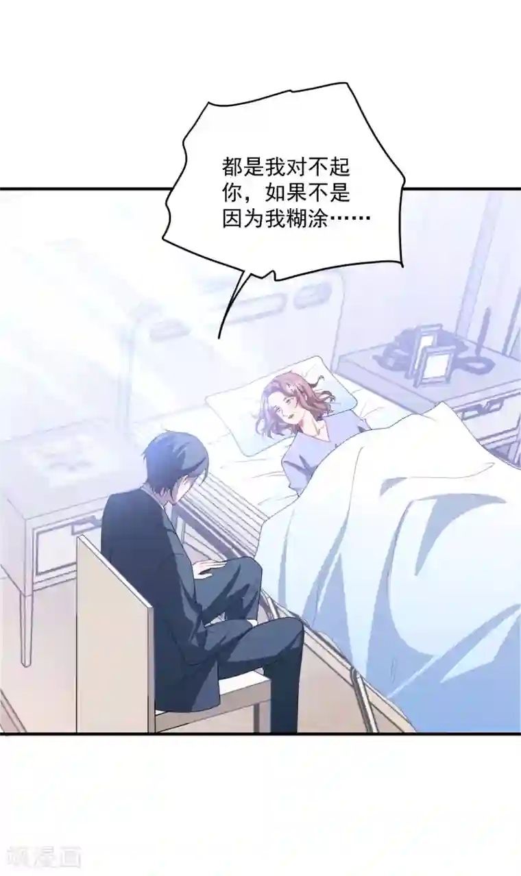 琴牵意惹小盲妻第209话 下战书