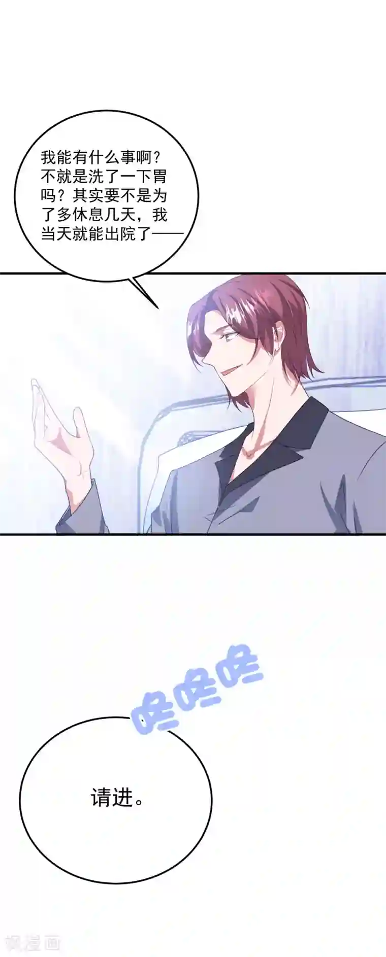 琴牵意惹小盲妻第209话 下战书