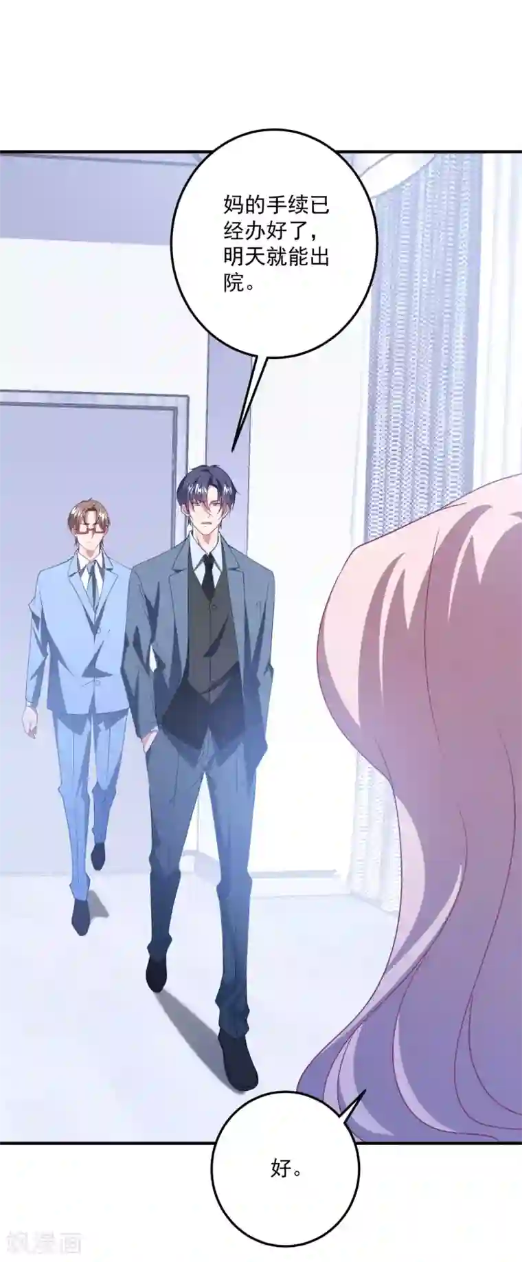 琴牵意惹小盲妻第209话 下战书