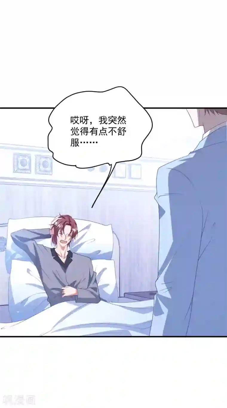 琴牵意惹小盲妻第209话 下战书