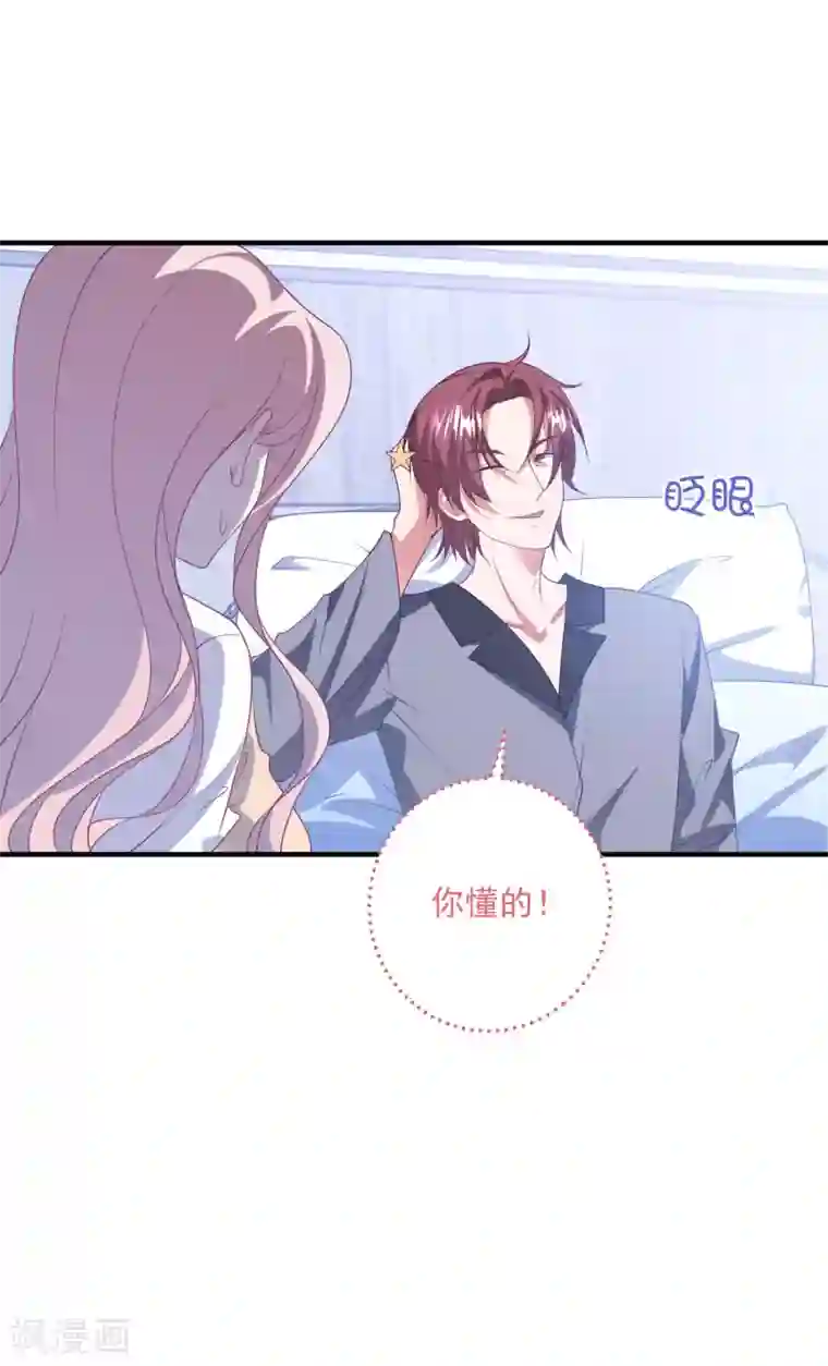 琴牵意惹小盲妻第209话 下战书