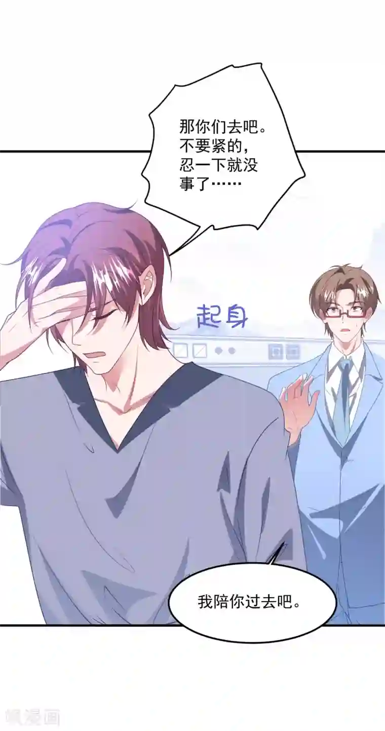 琴牵意惹小盲妻第209话 下战书