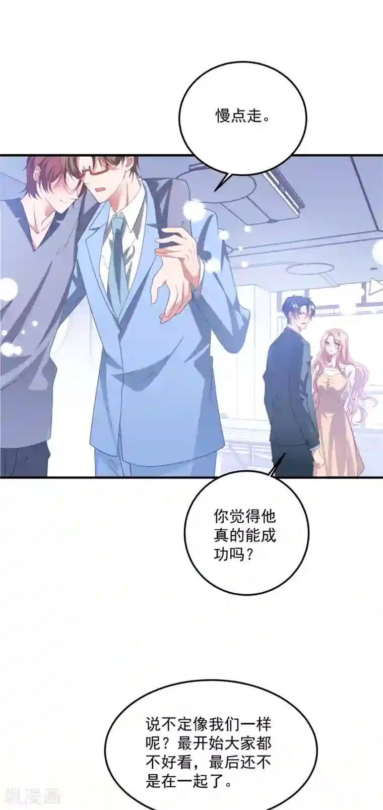 琴牵意惹小盲妻第209话 下战书