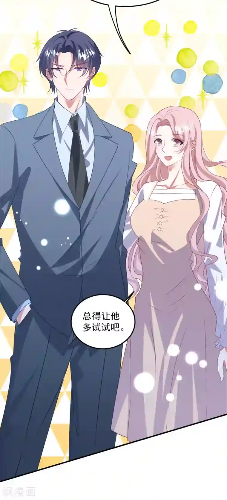 琴牵意惹小盲妻第209话 下战书