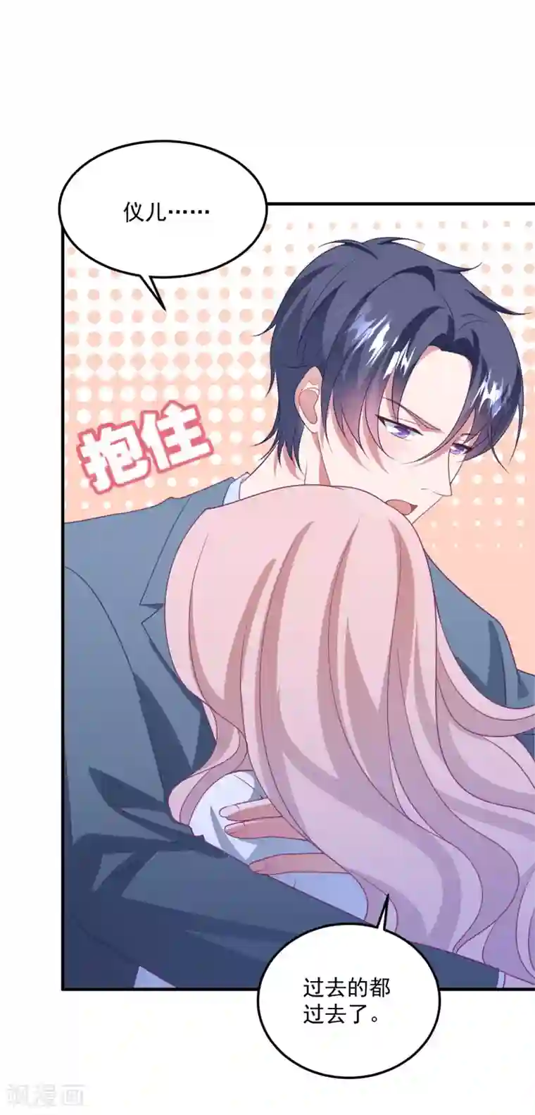 琴牵意惹小盲妻第209话 下战书