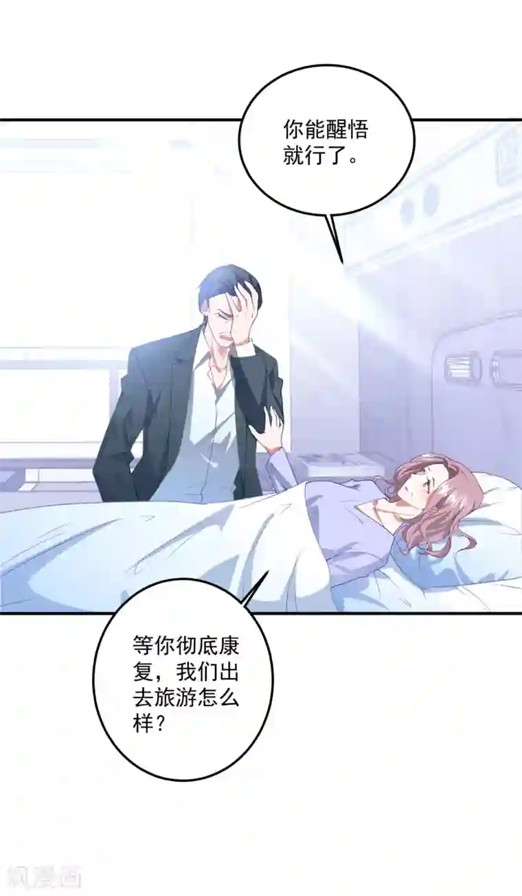 琴牵意惹小盲妻第209话 下战书