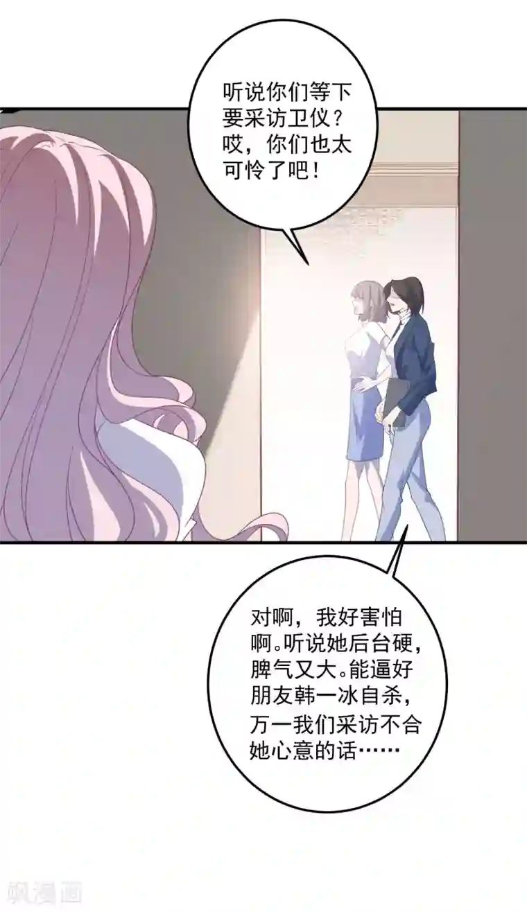 琴牵意惹小盲妻第209话 下战书