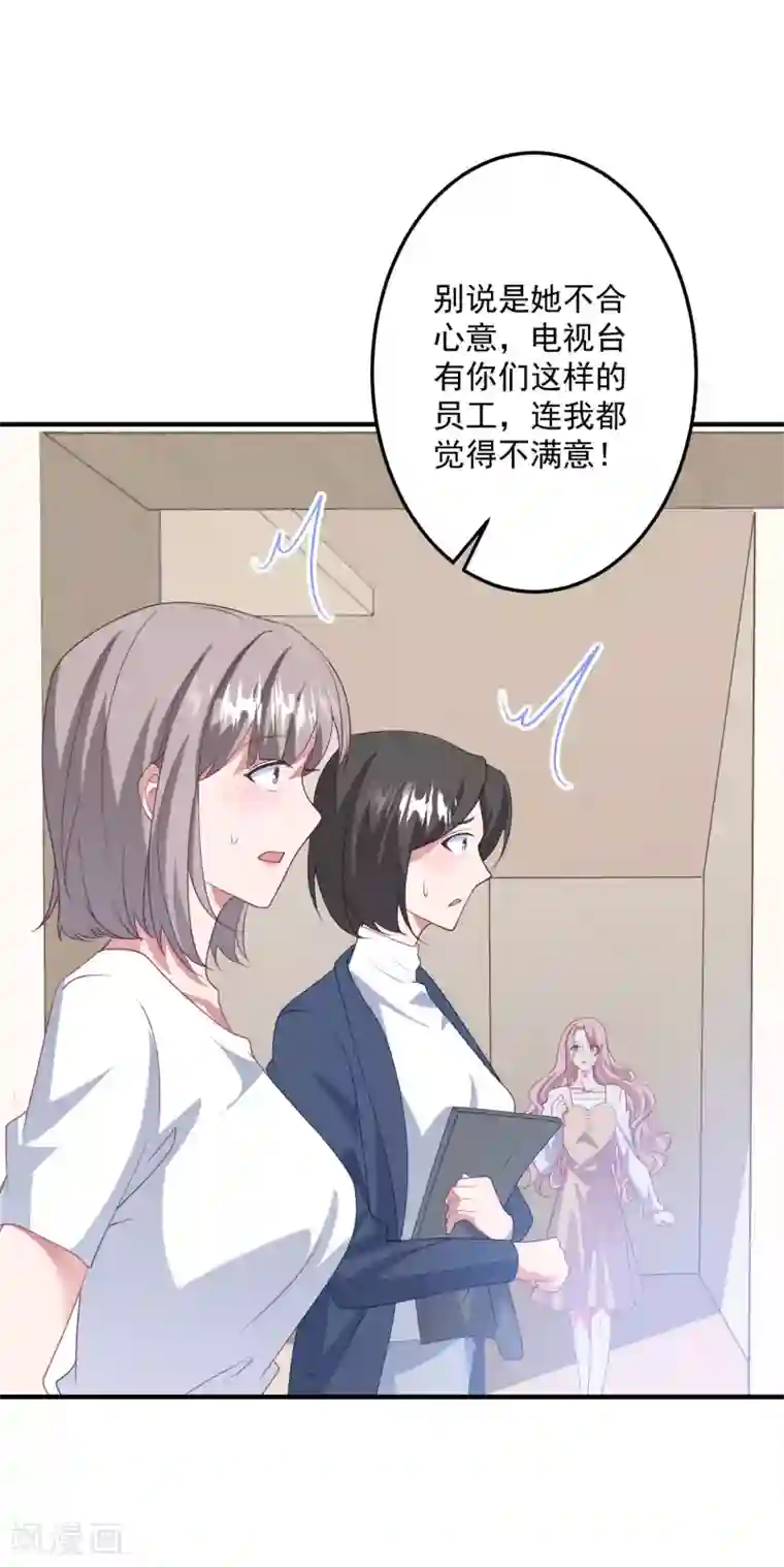 琴牵意惹小盲妻第209话 下战书