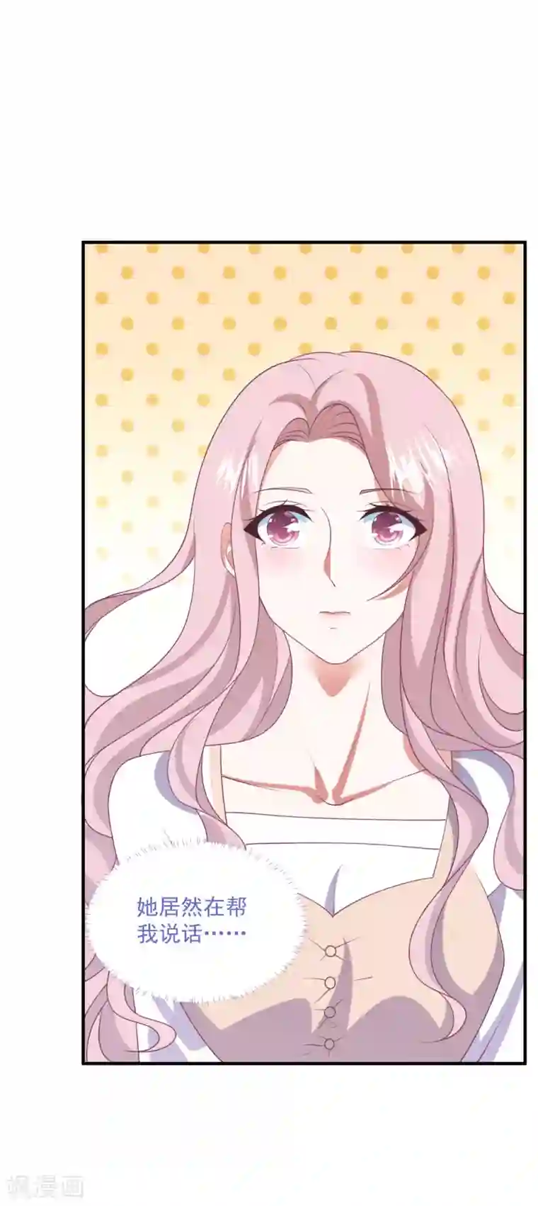 琴牵意惹小盲妻第209话 下战书