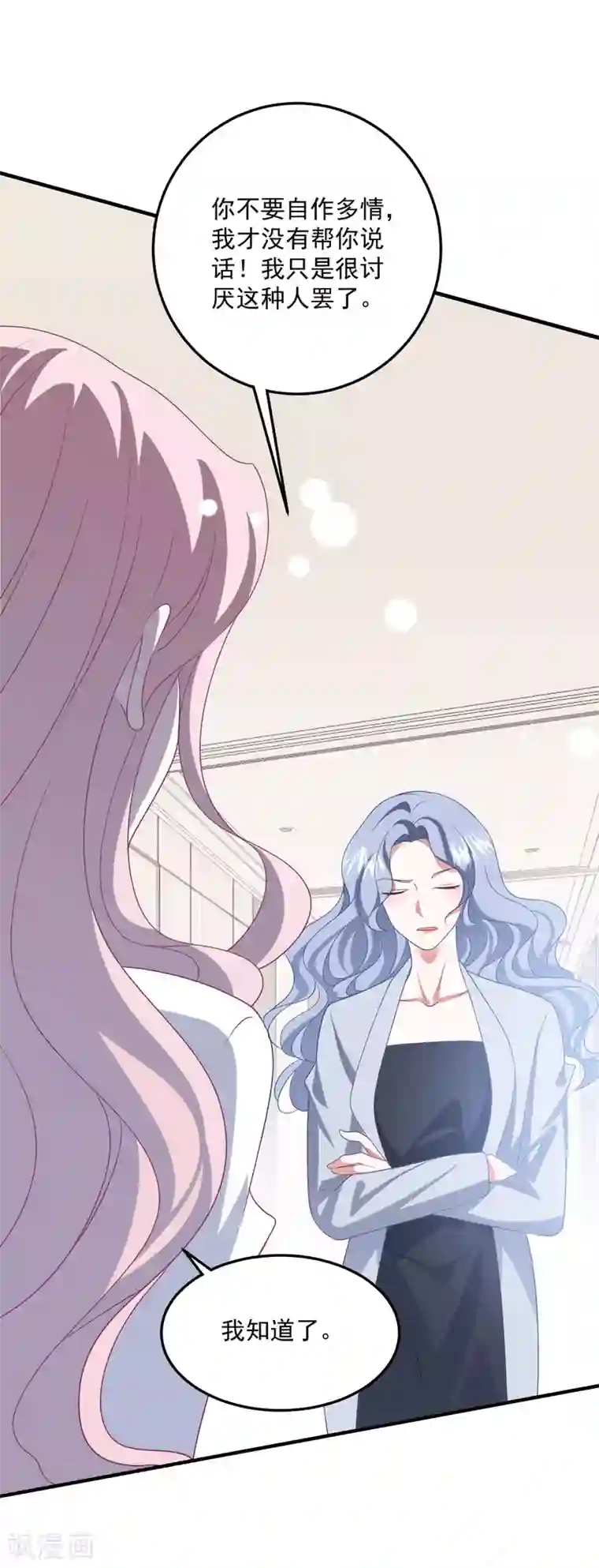 琴牵意惹小盲妻第209话 下战书