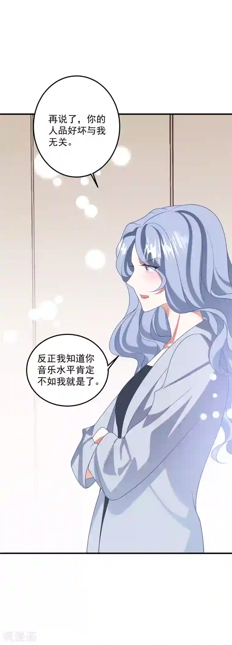 琴牵意惹小盲妻第209话 下战书