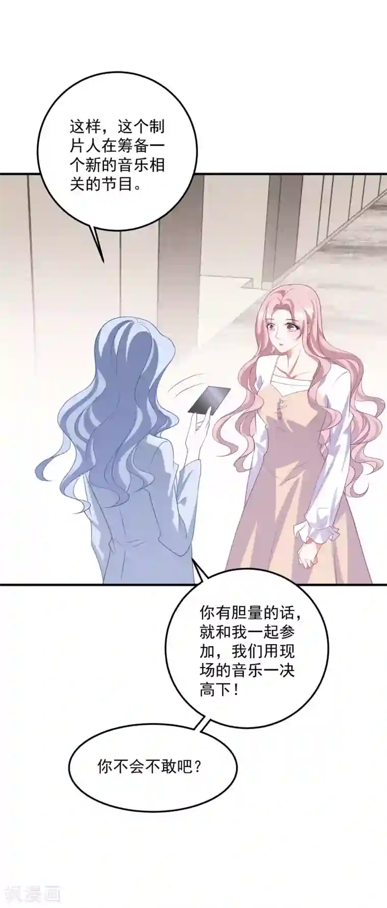 琴牵意惹小盲妻第209话 下战书