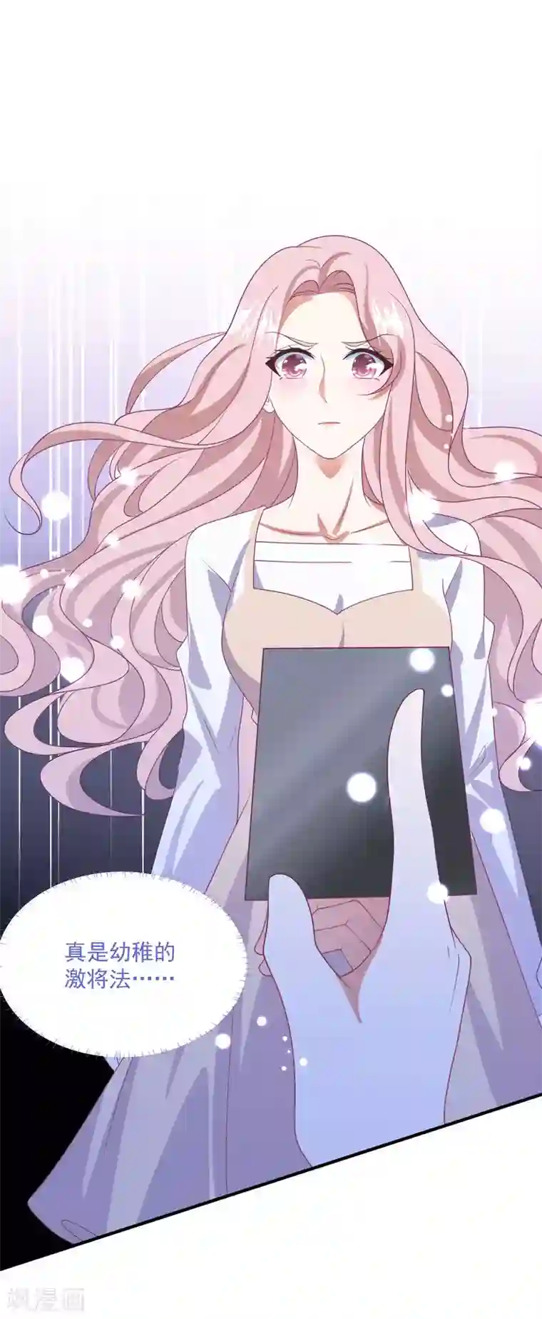 琴牵意惹小盲妻第209话 下战书