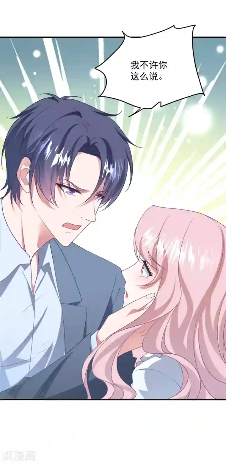 琴牵意惹小盲妻第209话 下战书