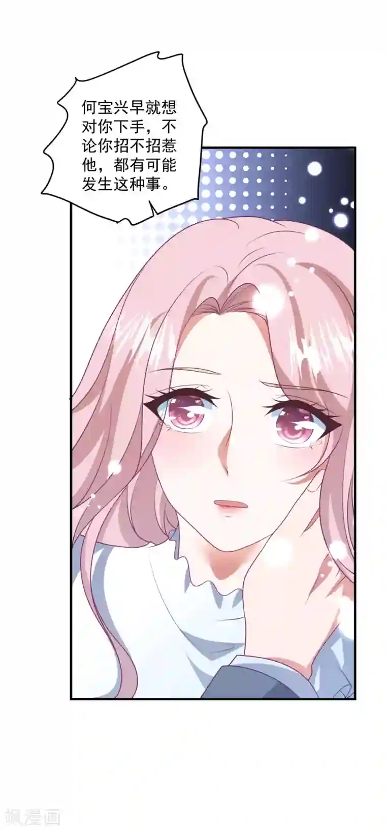 琴牵意惹小盲妻第209话 下战书