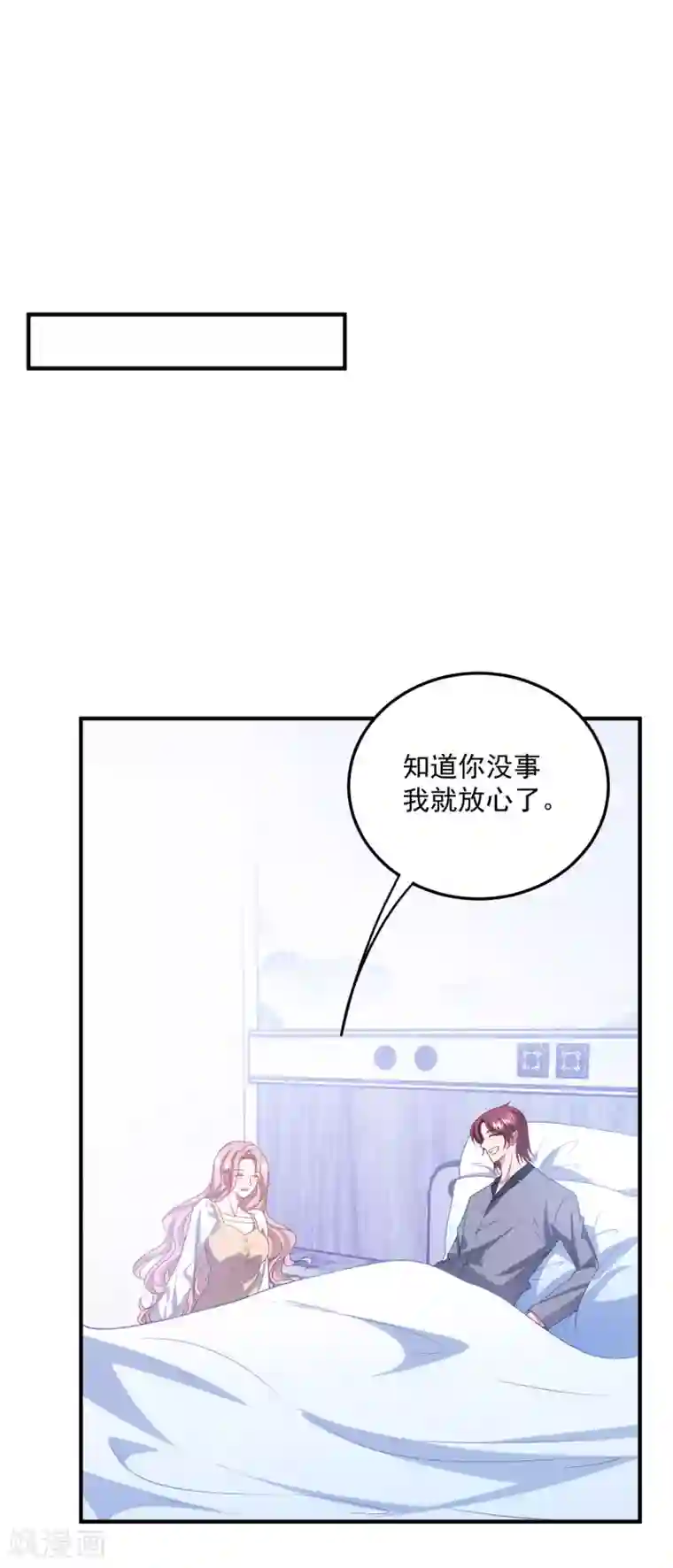 琴牵意惹小盲妻第209话 下战书