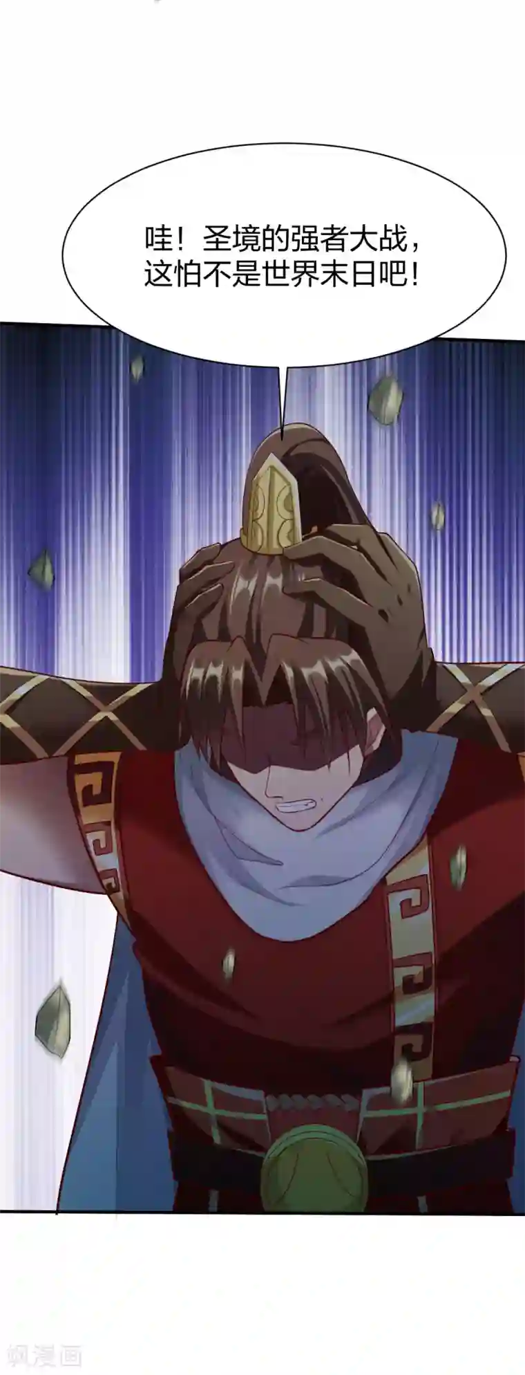 战鼎第282话 灭世之威