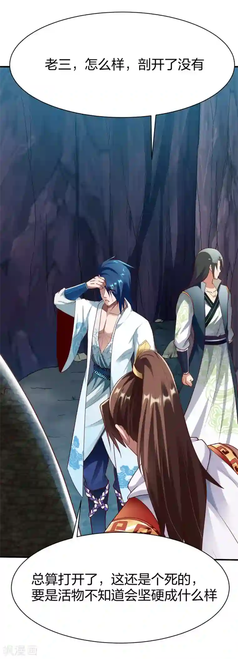 战鼎第282话 灭世之威