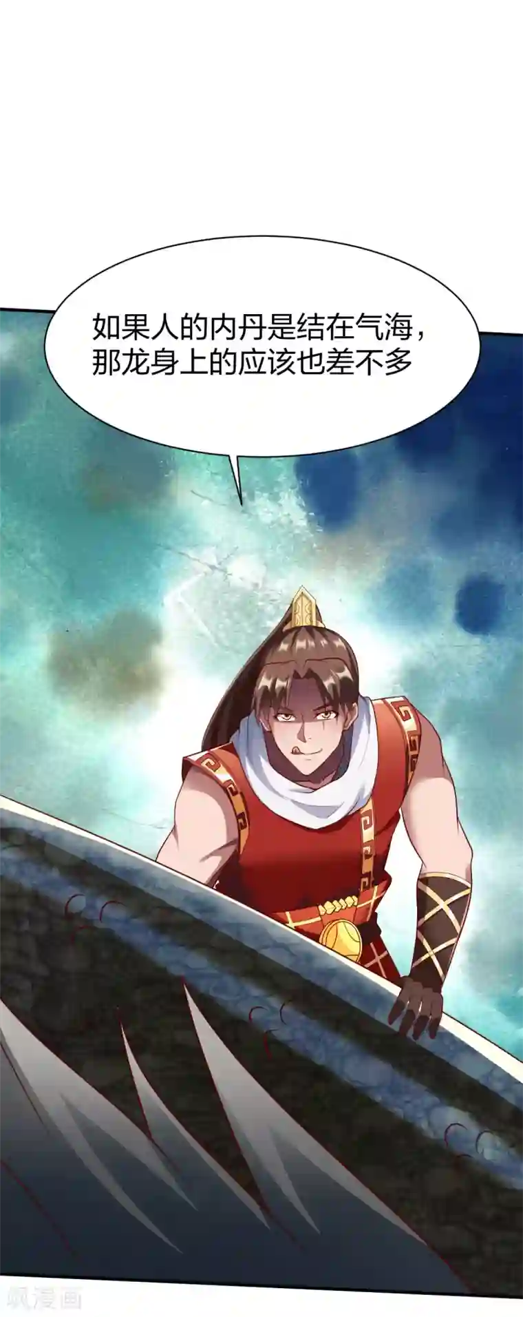 战鼎第282话 灭世之威