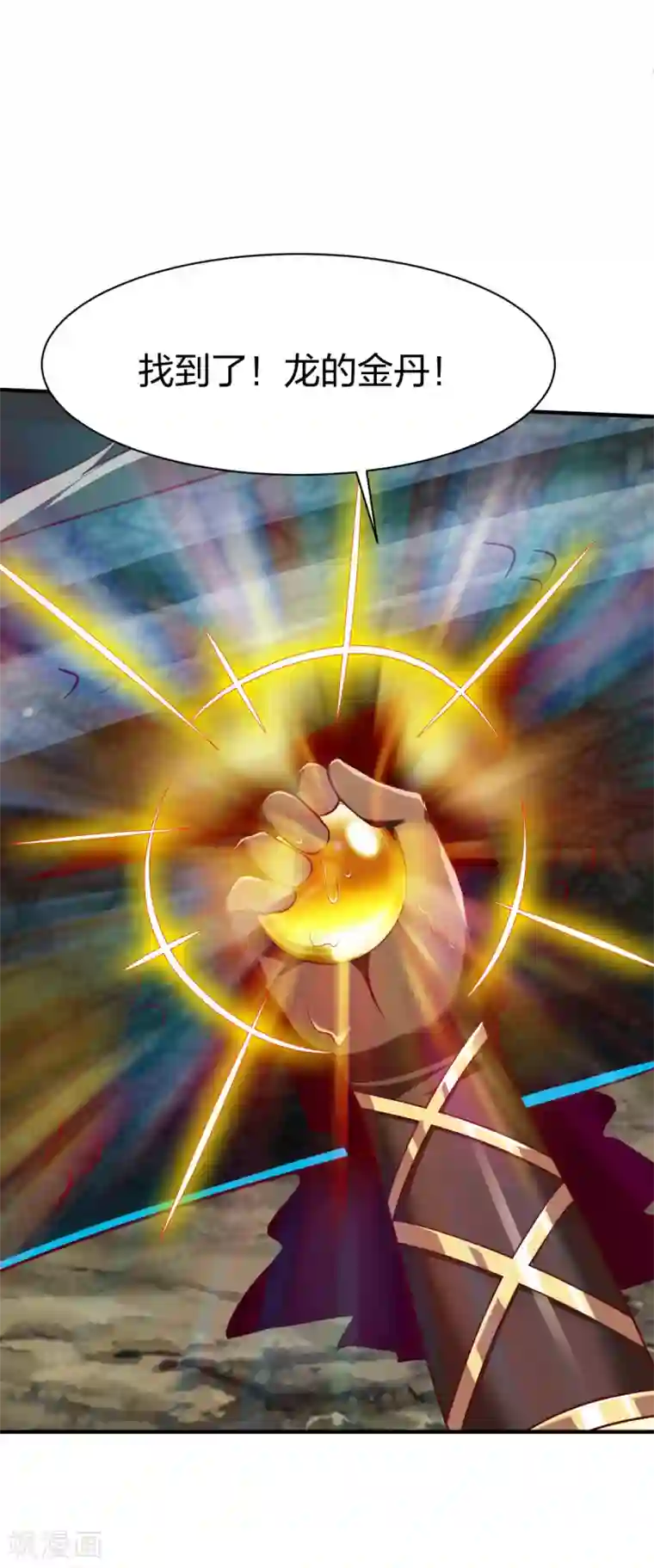 战鼎第282话 灭世之威