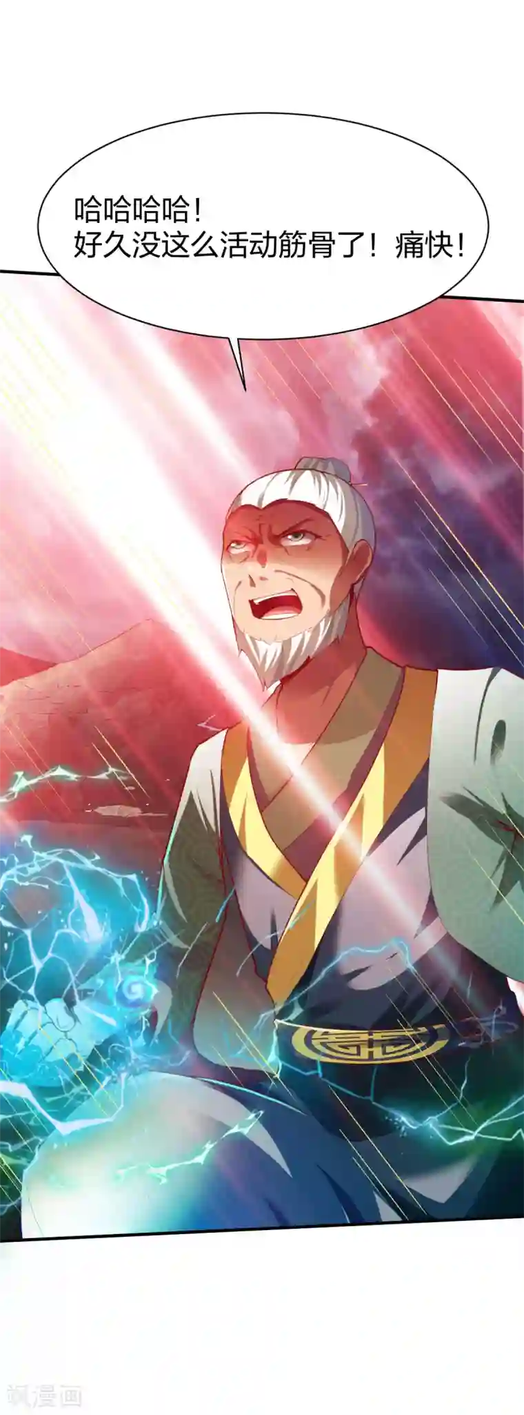 战鼎第282话 灭世之威