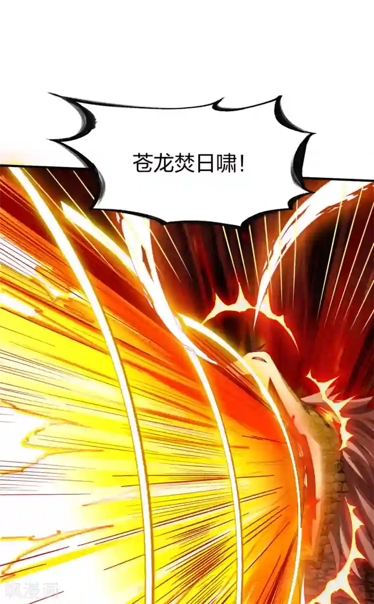 战鼎第282话 灭世之威