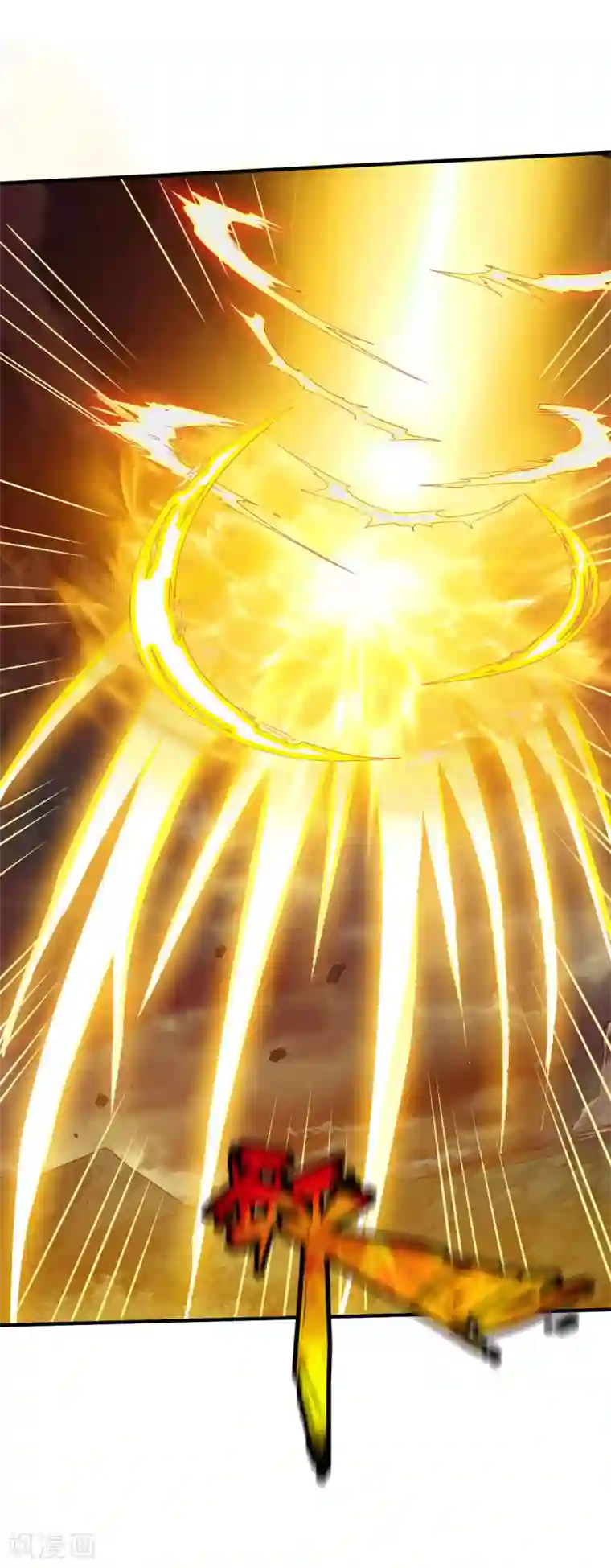 战鼎第282话 灭世之威