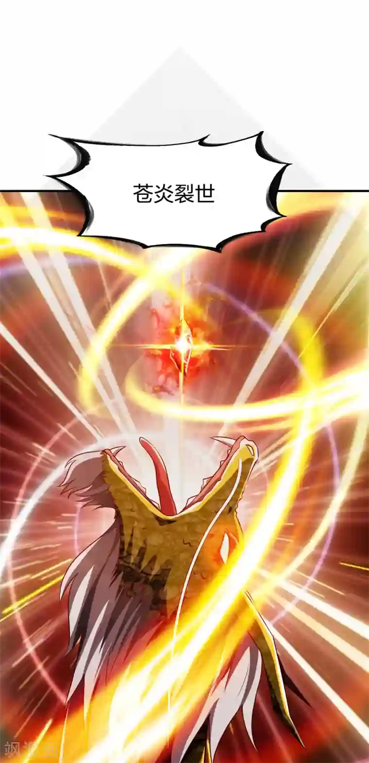 战鼎第282话 灭世之威