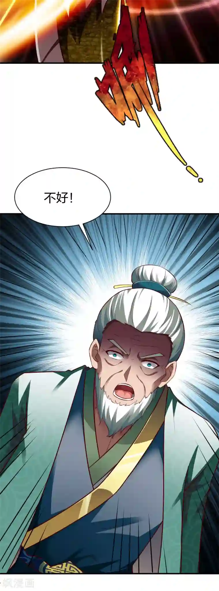 战鼎第282话 灭世之威