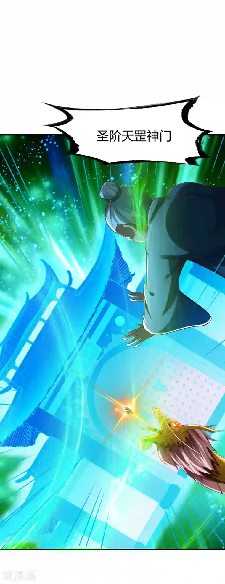 战鼎第282话 灭世之威