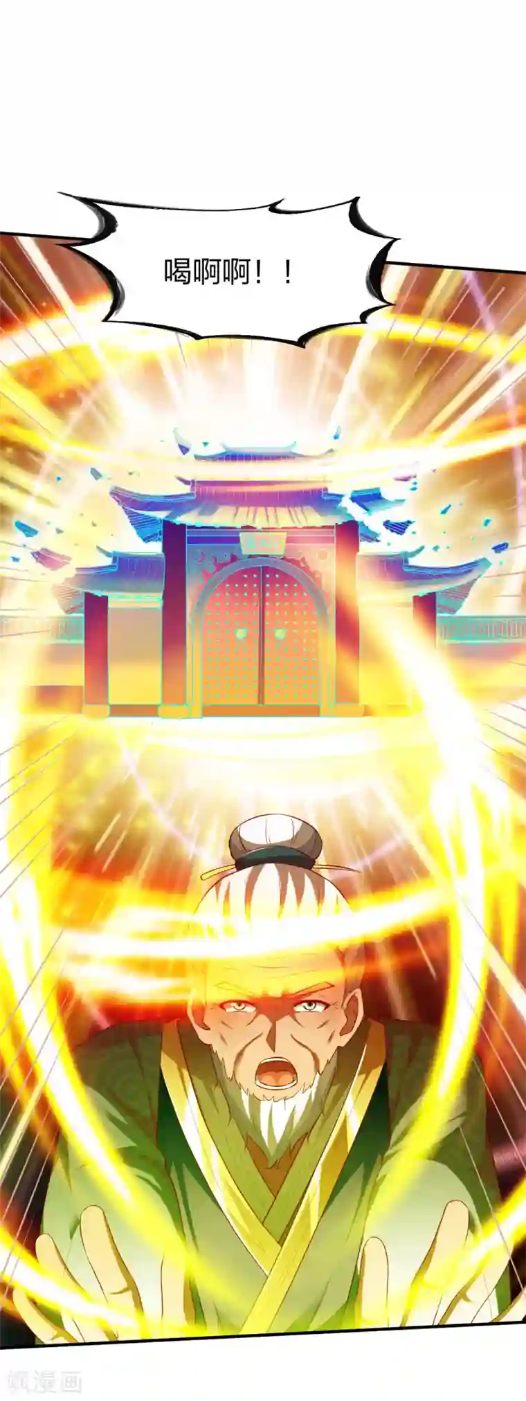 战鼎第282话 灭世之威