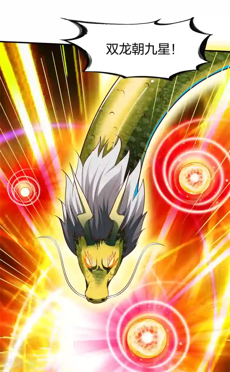 战鼎第282话 灭世之威