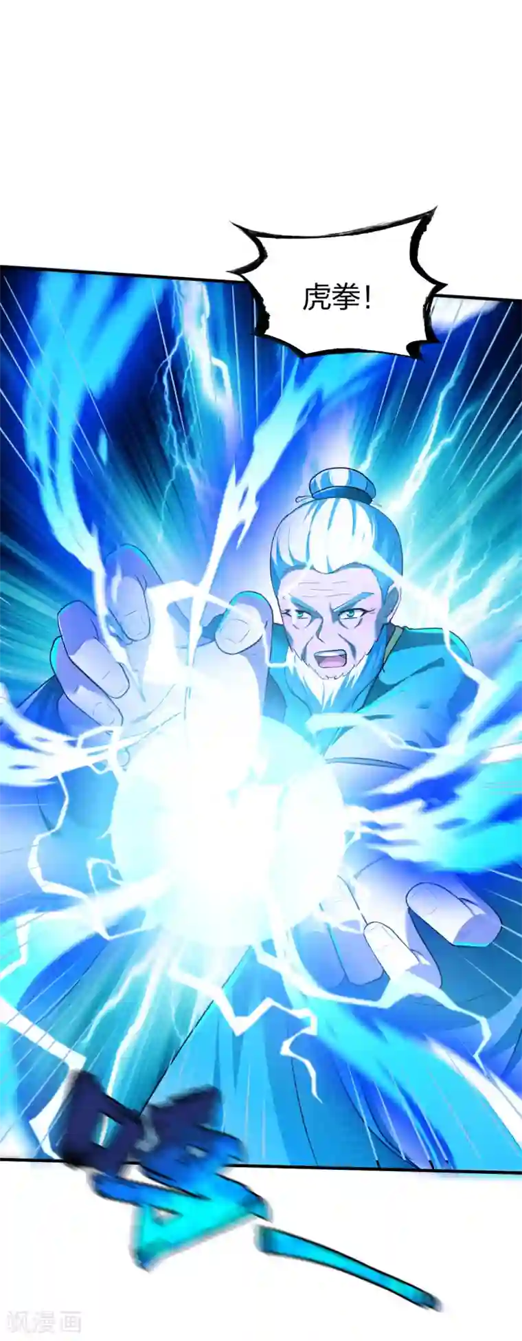 战鼎第282话 灭世之威