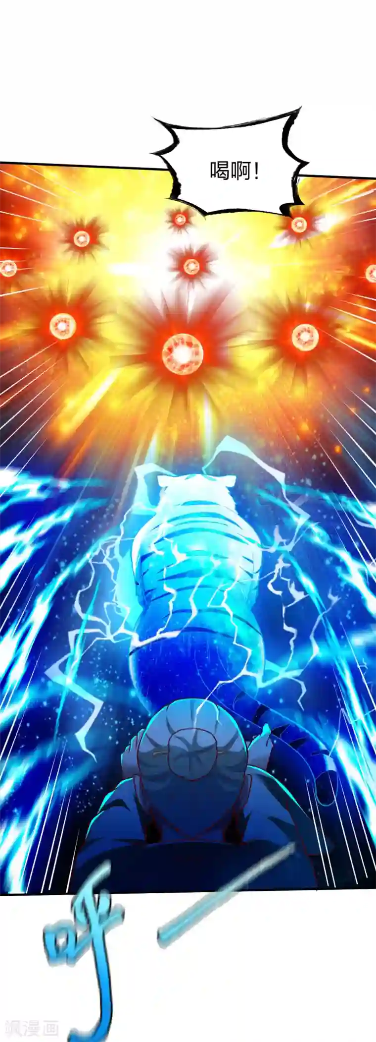 战鼎第282话 灭世之威