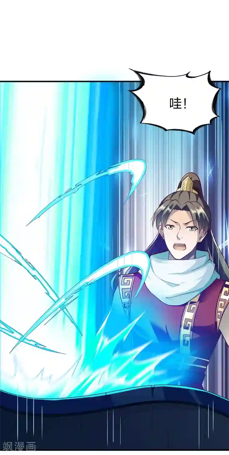 战鼎第283话 苍圣苏恒