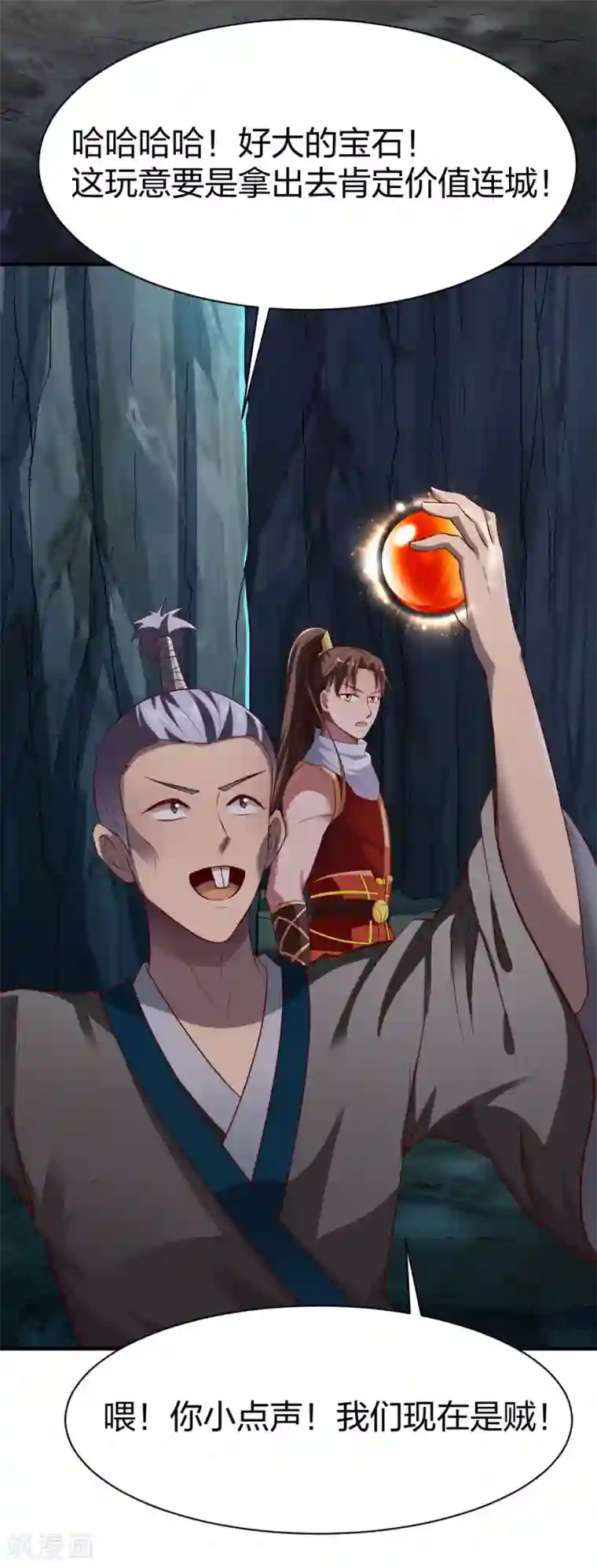 战鼎第283话 苍圣苏恒