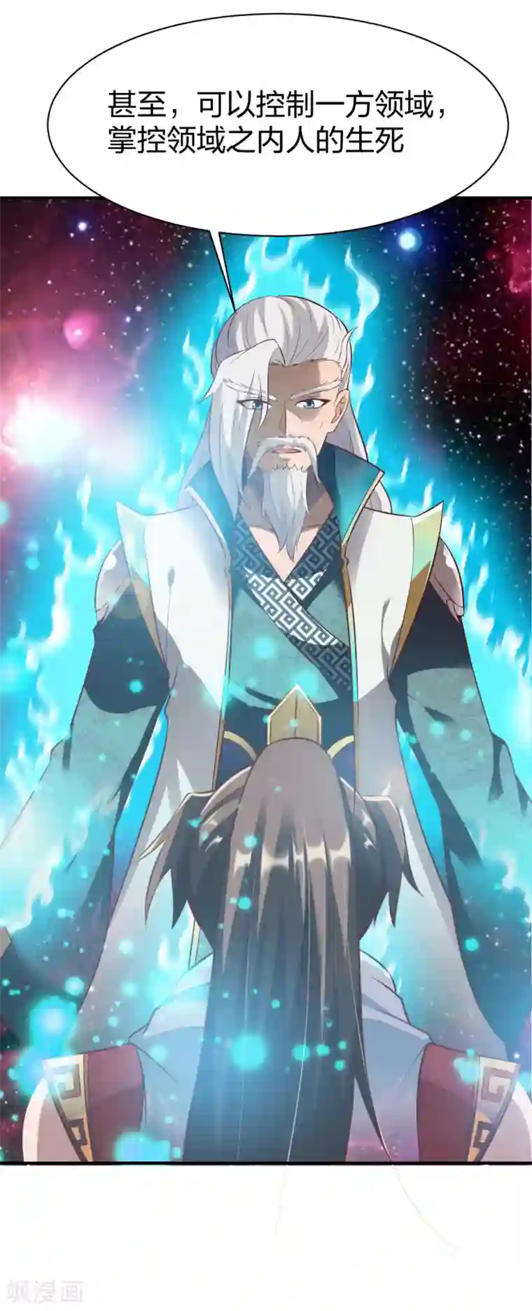 战鼎第283话 苍圣苏恒